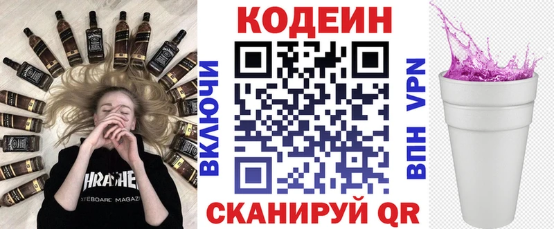 Codein напиток Lean (лин)  Тайга 
