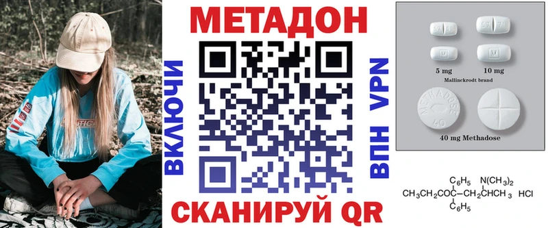 shop наркотические препараты  Тайга  МЕТАДОН VHQ 